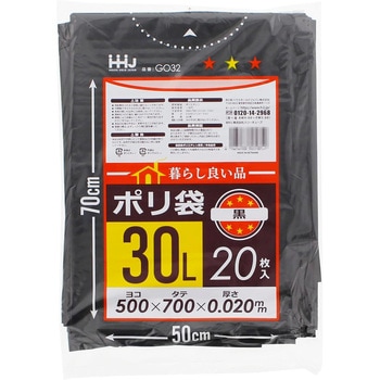 小形ポリ袋 30L ハウスホールドジャパン