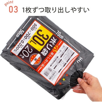 小形ポリ袋 30L ハウスホールドジャパン