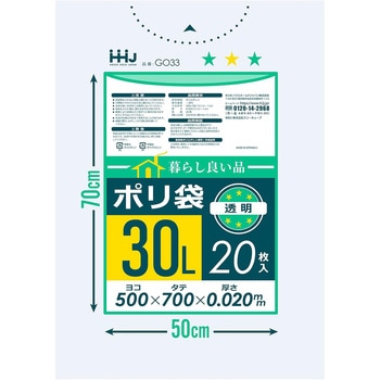 小形ポリ袋 30L ハウスホールドジャパン
