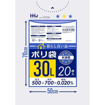 小形ポリ袋 30L ハウスホールドジャパン
