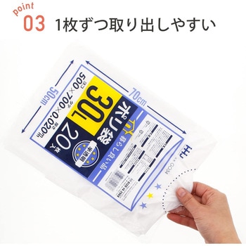 小形ポリ袋 30L ハウスホールドジャパン