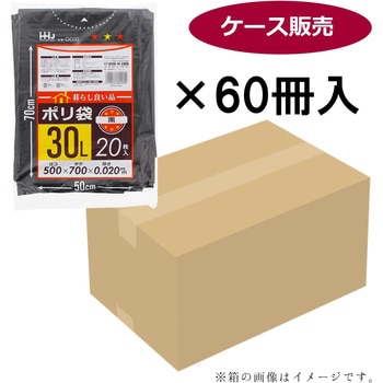 小形ポリ袋 30L ハウスホールドジャパン