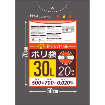 小形ポリ袋 30L ハウスホールドジャパン