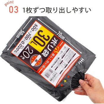 小形ポリ袋 30L ハウスホールドジャパン