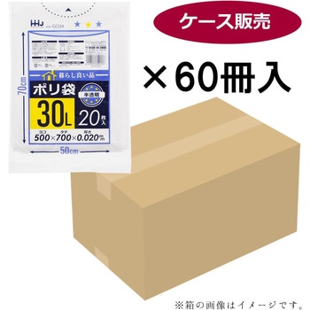 小形ポリ袋 30L ハウスホールドジャパン