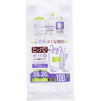 とって付お買得ゴミ分別用ポリ袋 ハウスホールドジャパン