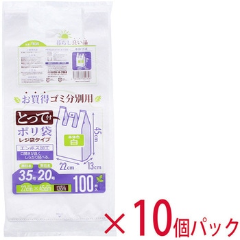 とって付お買得ゴミ分別用ポリ袋 ハウスホールドジャパン