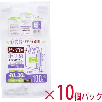 とって付お買得ゴミ分別用ポリ袋 ハウスホールドジャパン
