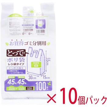 とって付お買得ゴミ分別用ポリ袋 ハウスホールドジャパン