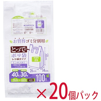 とって付お買得ゴミ分別用ポリ袋 ハウスホールドジャパン