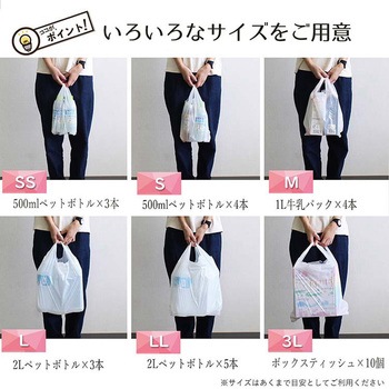 とって付お買得ゴミ分別用ポリ袋 ハウスホールドジャパン