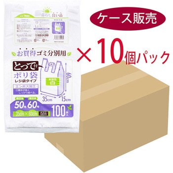 とって付お買得ゴミ分別用ポリ袋 ハウスホールドジャパン