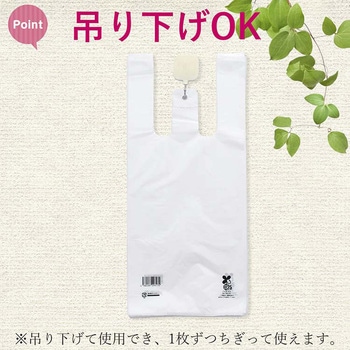 バイオマス25%配合レジ袋 ハウスホールドジャパン