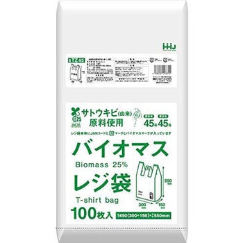 バイオマス25%配合レジ袋 ハウスホールドジャパン