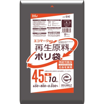 再生原料ポリ袋 エコマーク付 45L - ハウスホールドジャパン
