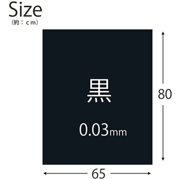 再生原料ポリ袋 エコマーク付 45L - ハウスホールドジャパン