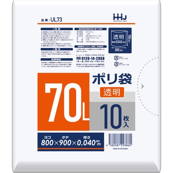 ポリ袋 70L ハウスホールドジャパン