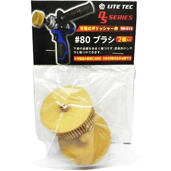 エラストマーブラシ 長輝ライトテック