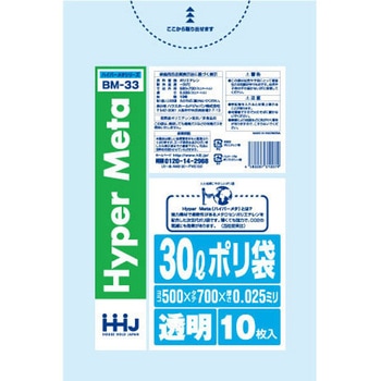 BM33 Hyper Meta | nEXz[hWp 63317077