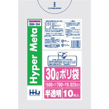 BM34 Hyper Meta | nEXz[hWp F 30L 10   BM34 63317086