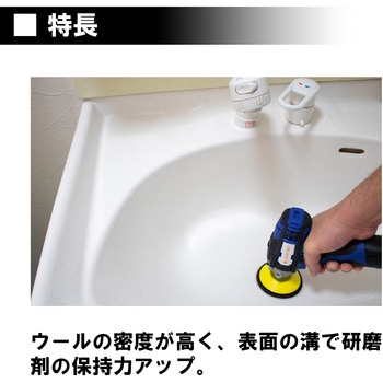 ウールバフ ハード 長輝ライトテック
