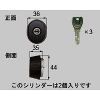 S8SD1196 PSシリンダー LIXIL(新日軽) ブラック系色 セット内容SD6BOXD