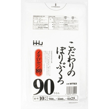 こだわりのポリ袋 90L ハウスホールドジャパン