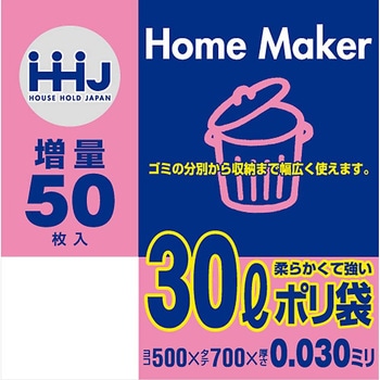 ポリ袋 ハウスホールドジャパン