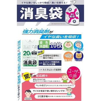 消臭袋 ハウスホールドジャパン