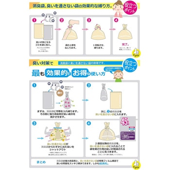 消臭袋 ハウスホールドジャパン