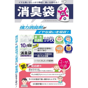 消臭袋 ハウスホールドジャパン