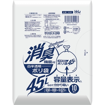 消臭袋 ハウスホールドジャパン