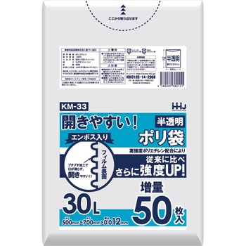 エンボス入りポリ袋 ハウスホールドジャパン