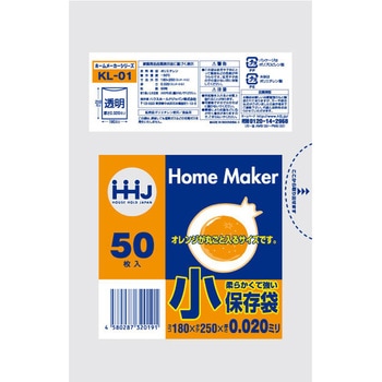 保存袋 - ハウスホールドジャパン