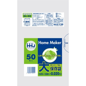 保存袋 - ハウスホールドジャパン