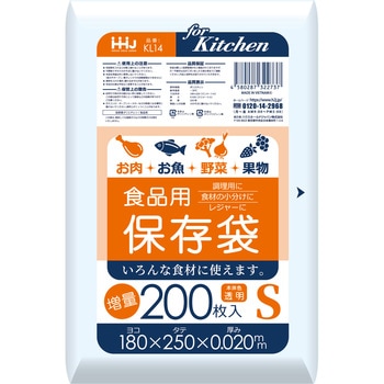 食品用保存袋 増量 - ハウスホールドジャパン