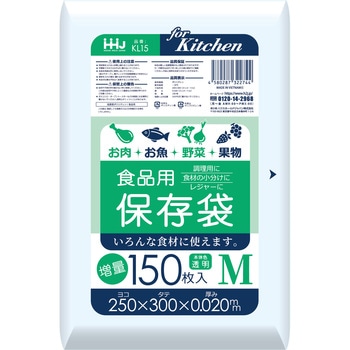食品用保存袋 増量 - ハウスホールドジャパン