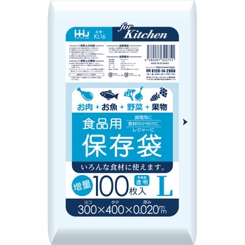食品用保存袋 増量 - ハウスホールドジャパン