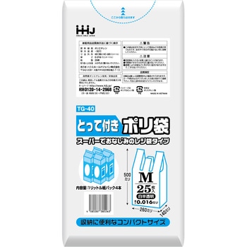 とって付きポリ袋 ハウスホールドジャパン