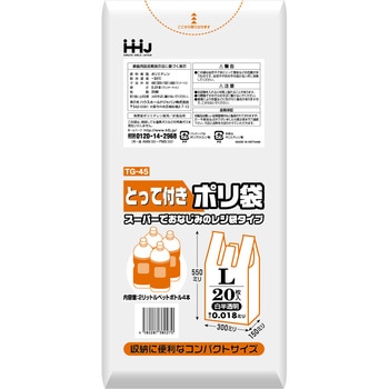 とって付きポリ袋 ハウスホールドジャパン