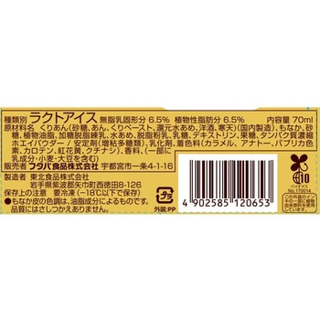 [冷凍]里もなか - フタバ食品