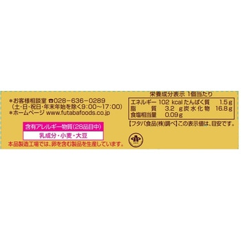 [冷凍]里もなか - フタバ食品