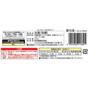 [冷凍]オーガニックあずきバー 井村屋