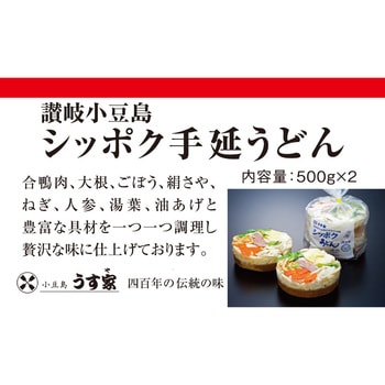 [冷凍]しっぽく手延うどん うす家