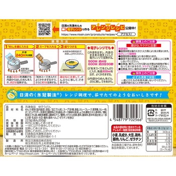 [冷凍]日清のどん兵衛 カレーうどん 日清食品