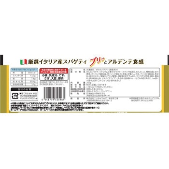 [冷凍]日清 スパ王プレミアム 高菜とめんたいこ 日清食品