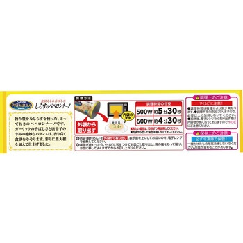 [冷凍]日清 スパ王プレミアム しらすのペペロンチーノ 日清食品