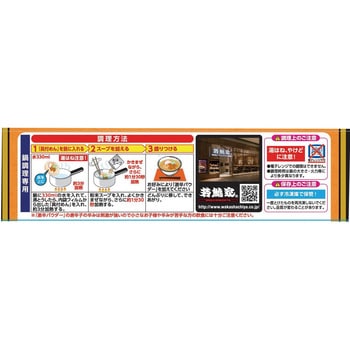 [冷凍]日清食品 日清 若鯱家 カレーうどん 日清食品