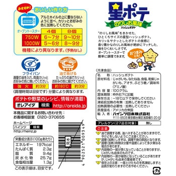 [冷凍]星ポテ のりしお風味 ハインツ日本