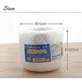 PP 荷造りひも 300M 全国家庭用品卸商業協同組合